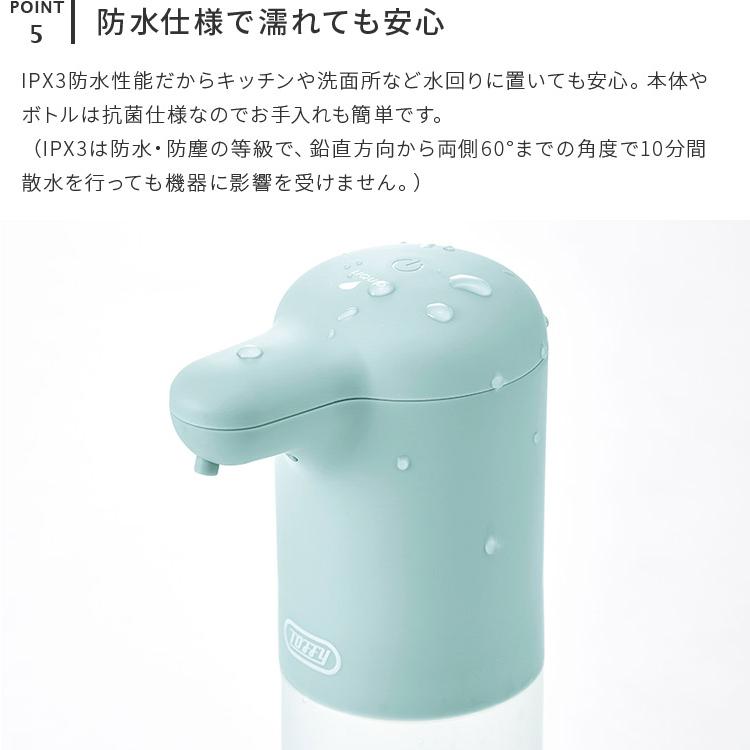 Toffy オートリキッドディスペンサー 300ml ソープディスペンサー オートディスペンサー 自動 タッチレス センサーポンプ おしゃれ かわいい 3段階調整 防水 | Toffy | 08