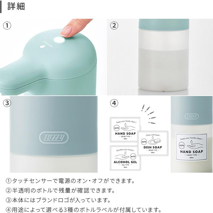 Toffy オートリキッドディスペンサー 300ml ソープディスペンサー オートディスペンサー 自動 タッチレス センサーポンプ おしゃれ かわいい 3段階調整 防水 | Toffy | 09