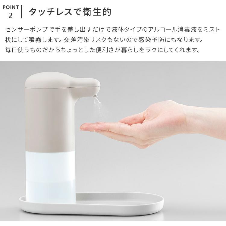 Toffy オートアルコールディスペンサー 300ml トレイ付き 自動 タッチレス センサーポンプ ミスト状 消毒液 アルコール おしゃれ かわいい 3段階調整 抗菌 防水 | Toffy | 05