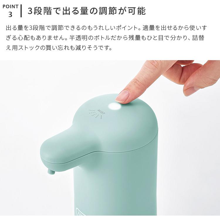 Toffy オートアルコールディスペンサー 300ml トレイ付き 自動 タッチレス センサーポンプ ミスト状 消毒液 アルコール おしゃれ かわいい 3段階調整 抗菌 防水 | Toffy | 06