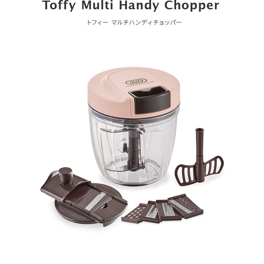Toffy 7way マルチ ハンディチョッパー おしゃれ ギフト プレゼント クリスマス 野菜カッター ミキサー スライサー 調理器具 スムージー みじん切り 千切り | Toffy | 02