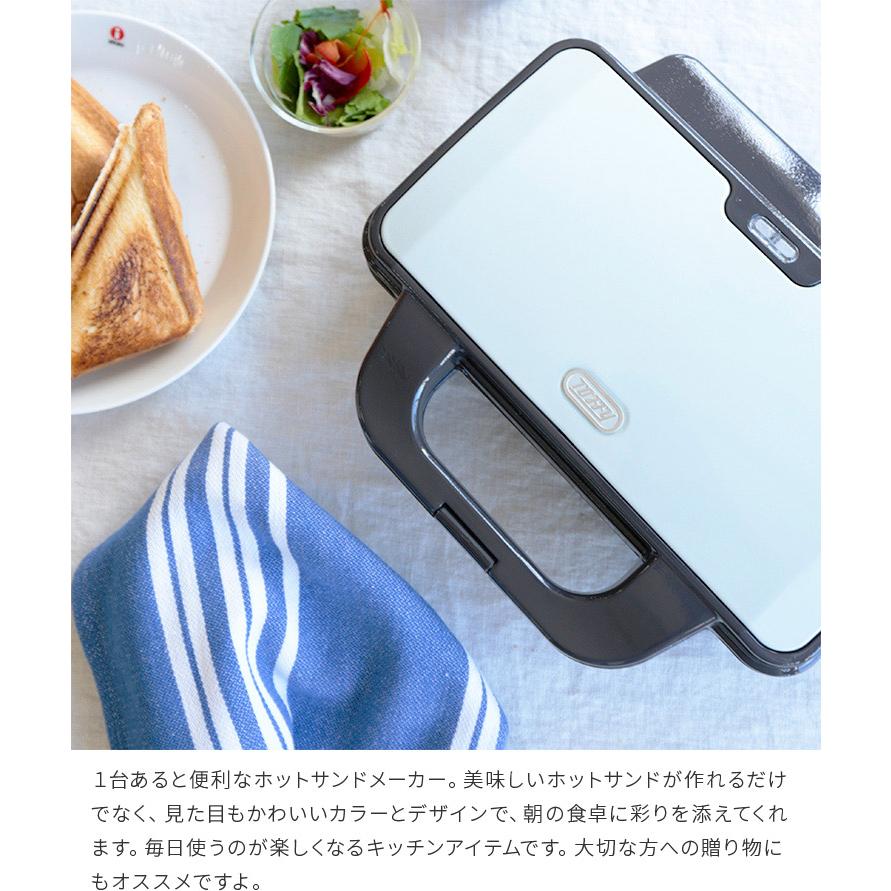 ホットサンドメーカー 2枚焼き 10種類のレシピブック付 耳まで焼ける ホットプレート サンドイッチ ギフト プレゼント クリスマス おしゃれ Toffy K-HS1 | Toffy | 11