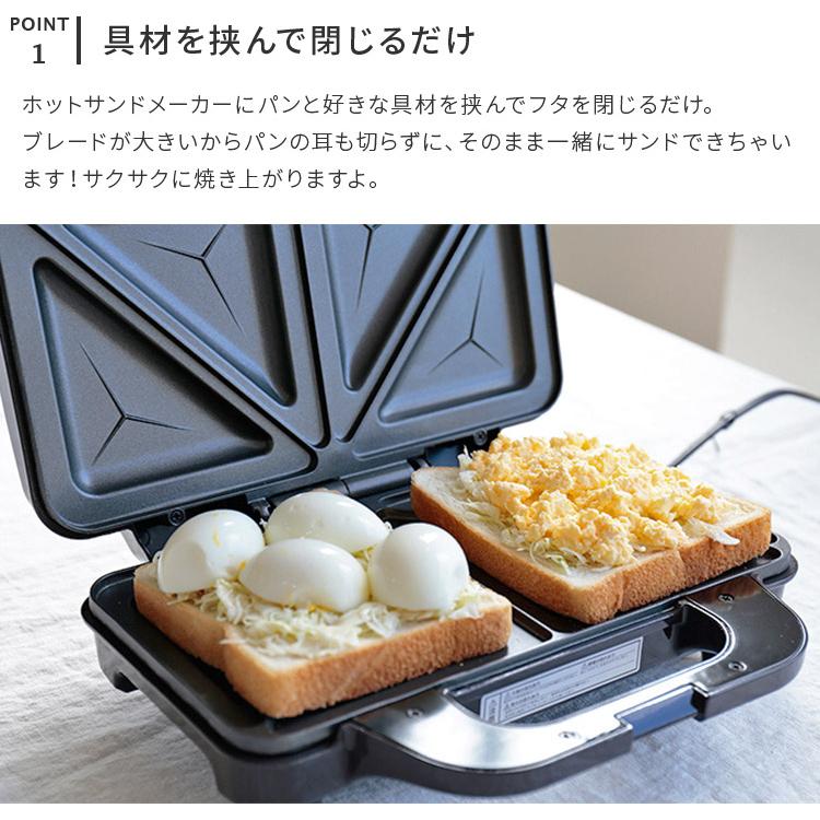 ホットサンドメーカー 2枚焼き 10種類のレシピブック付 耳まで焼ける ホットプレート サンドイッチ ギフト プレゼント クリスマス おしゃれ Toffy K-HS1 | Toffy | 03