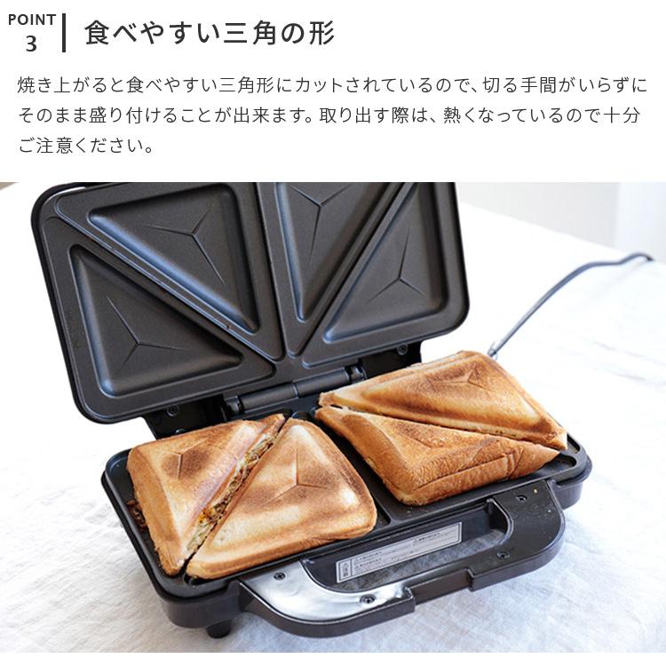 ホットサンドメーカー 2枚焼き 10種類のレシピブック付 耳まで焼ける ホットプレート サンドイッチ ギフト プレゼント クリスマス おしゃれ Toffy K-HS1 | Toffy | 05