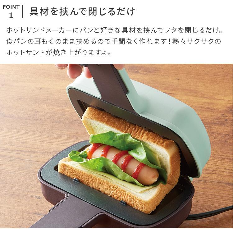 ハーフホットサンドメーカー Toffy 耳まで焼ける キッチン おしゃれ ギフト プレゼント クリスマス ホットサンド サンドイッチ 朝食 軽食 朝ごはん スイーツ | Toffy | 03