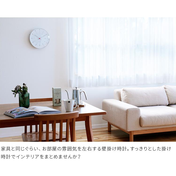 壁掛け時計 掛け時計 アルネヤコブセン 29cm デザイン モダン シンプル オシャレ かわいい 北欧 おしゃれ インテリア バンカーズ BANKERS ARNE JACOBSEN | ブランド登録なし | 14