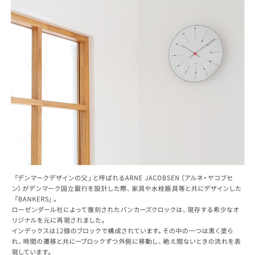 壁掛け時計 掛け時計 アルネヤコブセン 29cm デザイン モダン シンプル オシャレ かわいい 北欧 おしゃれ インテリア バンカーズ BANKERS ARNE JACOBSEN | ブランド登録なし | 02