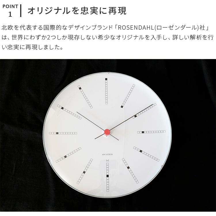 壁掛け時計 掛け時計 アルネヤコブセン 29cm デザイン モダン シンプル オシャレ かわいい 北欧 おしゃれ インテリア バンカーズ BANKERS ARNE JACOBSEN | ブランド登録なし | 03