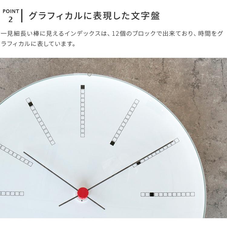 壁掛け時計 掛け時計 アルネヤコブセン 29cm デザイン モダン シンプル オシャレ かわいい 北欧 おしゃれ インテリア バンカーズ BANKERS ARNE JACOBSEN | ブランド登録なし | 04