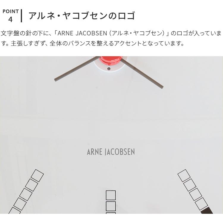 壁掛け時計 掛け時計 アルネヤコブセン 29cm デザイン モダン シンプル オシャレ かわいい 北欧 おしゃれ インテリア バンカーズ BANKERS ARNE JACOBSEN | ブランド登録なし | 06