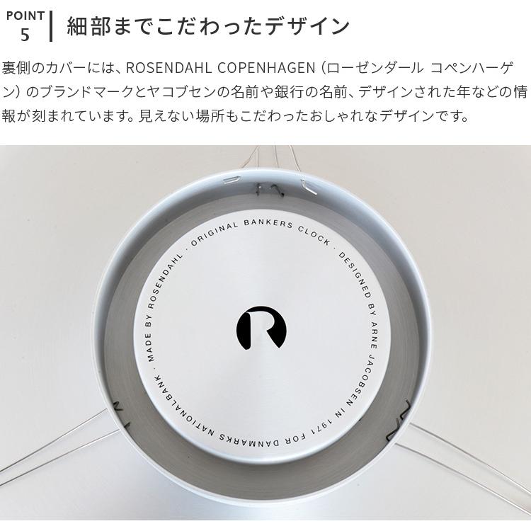 壁掛け時計 掛け時計 アルネヤコブセン 29cm デザイン モダン シンプル オシャレ かわいい 北欧 おしゃれ インテリア バンカーズ BANKERS ARNE JACOBSEN | ブランド登録なし | 07