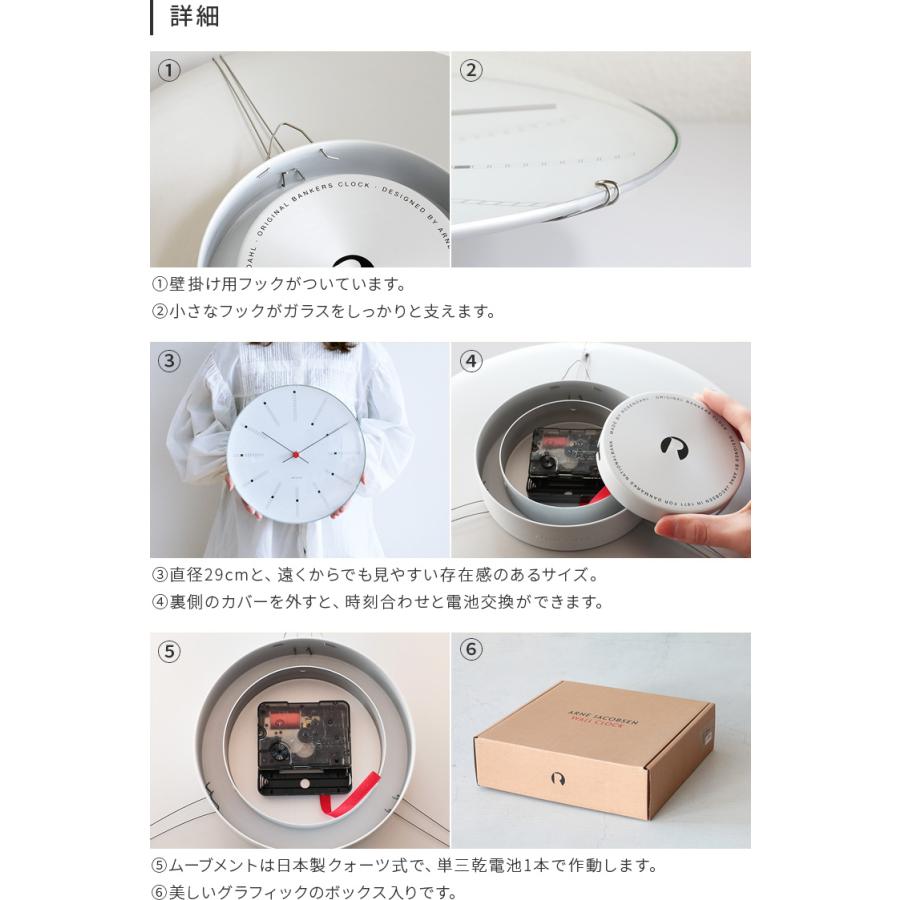 壁掛け時計 掛け時計 アルネヤコブセン 29cm デザイン モダン シンプル オシャレ かわいい 北欧 おしゃれ インテリア バンカーズ BANKERS ARNE JACOBSEN | ブランド登録なし | 09