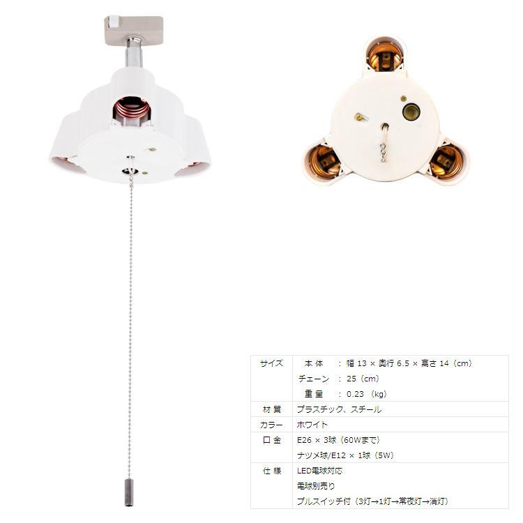 シーリングライト 照明器具 おしゃれ 3灯 シンプルソケット LED 裸電球 E26 シンプル 6畳 8畳 プルスイッチ ランプ リビング照明 ダイニング照明 トイレ | ブランド登録なし | 01
