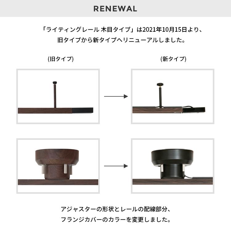 ライティングレール 1m 木目調 ダクトレール インテリアダクト シーリングライト 照明器具 おしゃれ ペンダントライト スポットライト 電気 新生活 | ブランド登録なし | 19