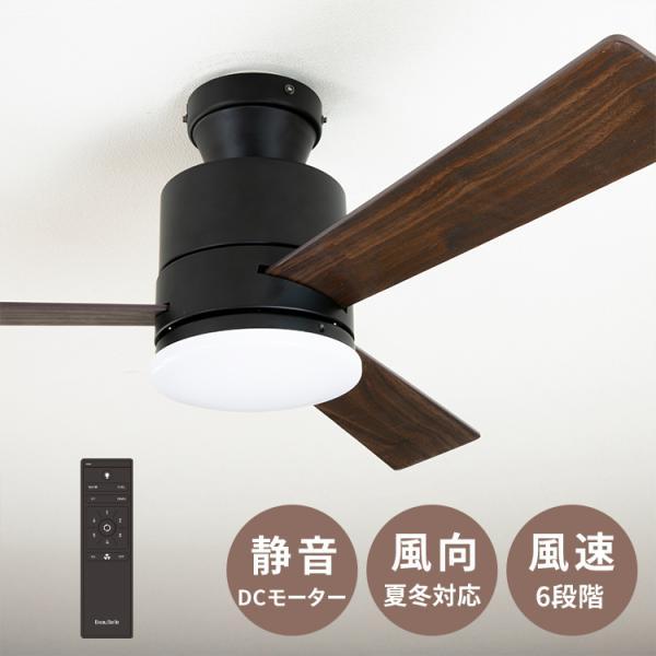 LEDシーリングファンライト 薄型 ファン付き照明 リモコン付き バズー 3羽根 おしゃれ 照明 調光調色 照明器具 リビング照明 ダイニング照明 吹き抜け 天井照明 | ブランド登録なし