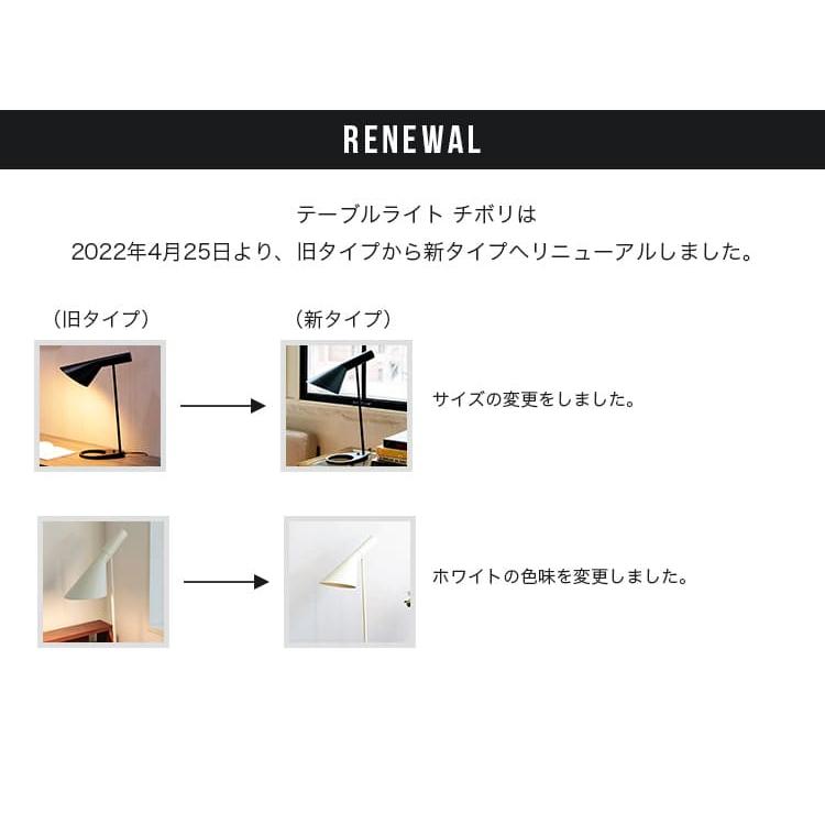 デスクライト 子供部屋 1灯 LED 卓上 ブラック ホワイト 勉強 仕事 テレワーク 間接照明 照明 電気 おしゃれ チボリ シンプル 北欧 | ブランド登録なし | 14