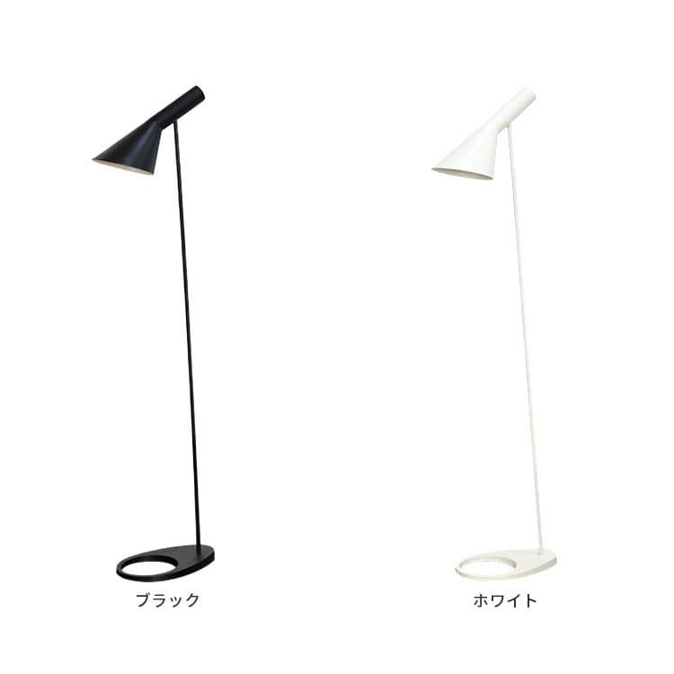フロアライト 1灯 スタンドライト おしゃれ 照明器具 間接照明 照明 リプロダクト アルネヤコブセン フロアスタンド リビング 寝室 チボリ | ブランド登録なし | 01