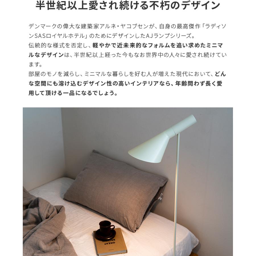 フロアライト 1灯 スタンドライト おしゃれ 照明器具 間接照明 照明 リプロダクト アルネヤコブセン フロアスタンド リビング 寝室 チボリ | ブランド登録なし | 03
