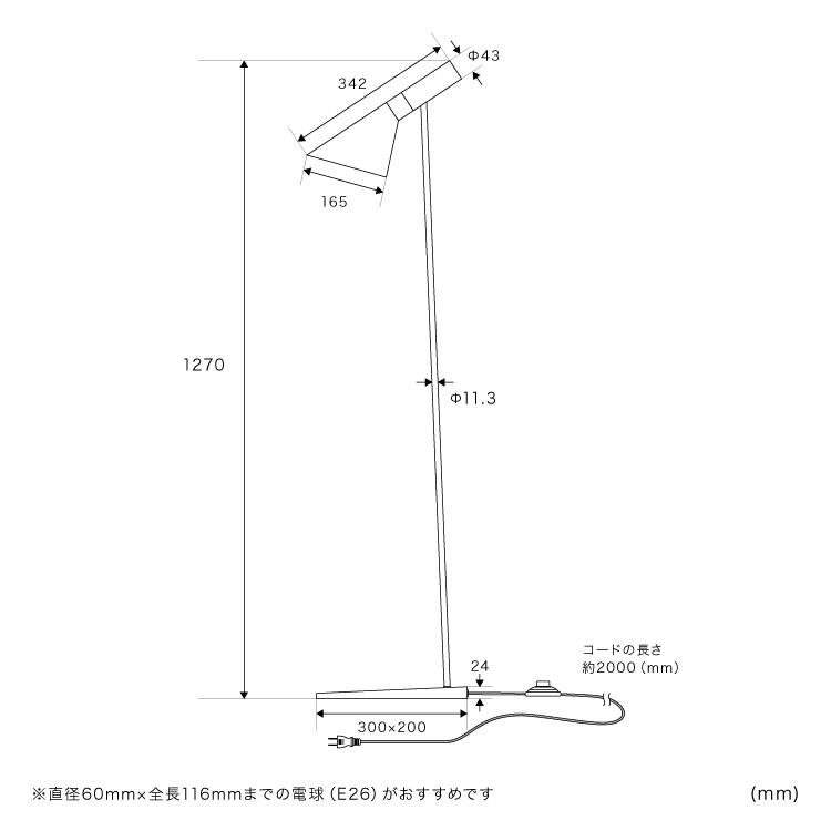 フロアライト 1灯 スタンドライト おしゃれ 照明器具 間接照明 照明 リプロダクト アルネヤコブセン フロアスタンド リビング 寝室 チボリ | ブランド登録なし | 08