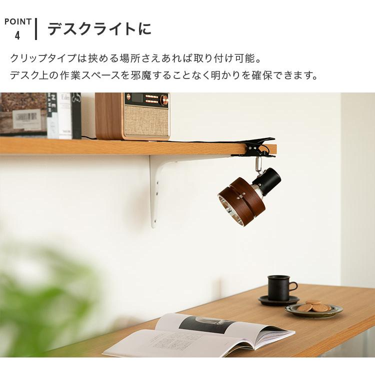 クリップライト 子供部屋 スポットライト 照明 おしゃれ サレディア クリップ ディスプレイ 間接照明 デスクライト led 照明器具 リビング ダイニング | ブランド登録なし | 07