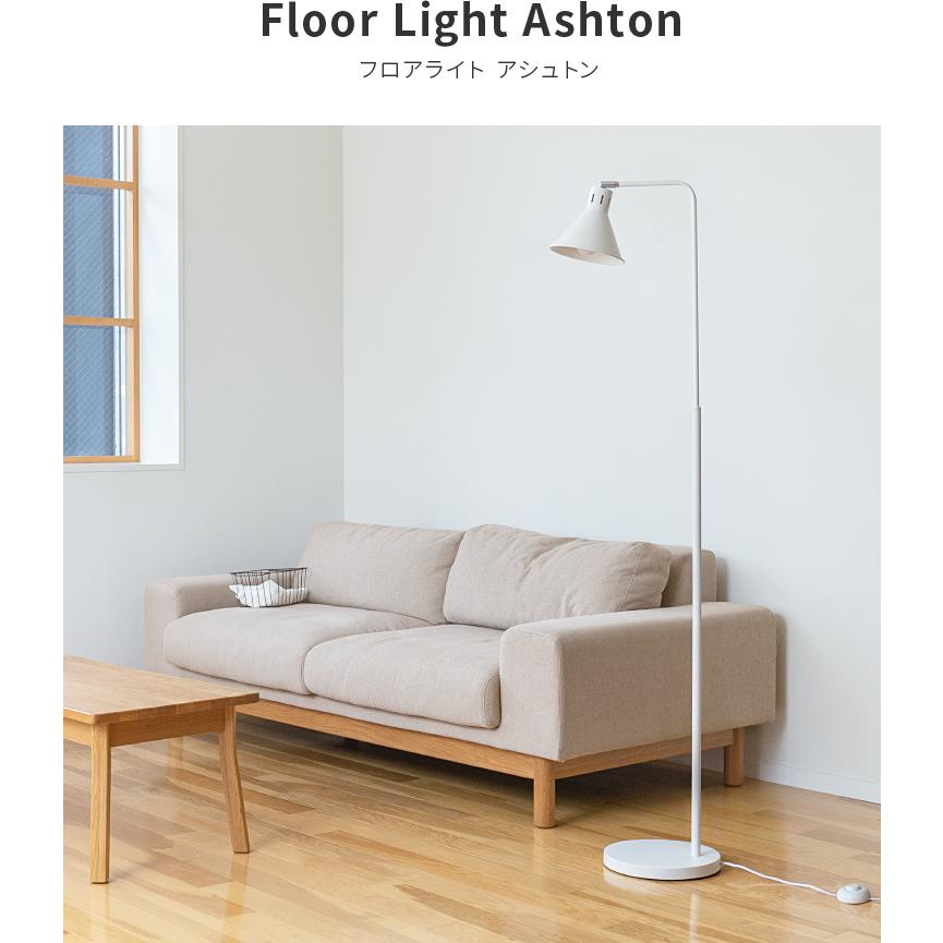 フロアライト 1灯 LED電球付き スマホ操作対応 調光調色 照明器具 間接照明 スタンドライト フロアスタンド 寝室 おしゃれ アシュトンリモート TOLIGO トリゴ | ブランド登録なし | 02