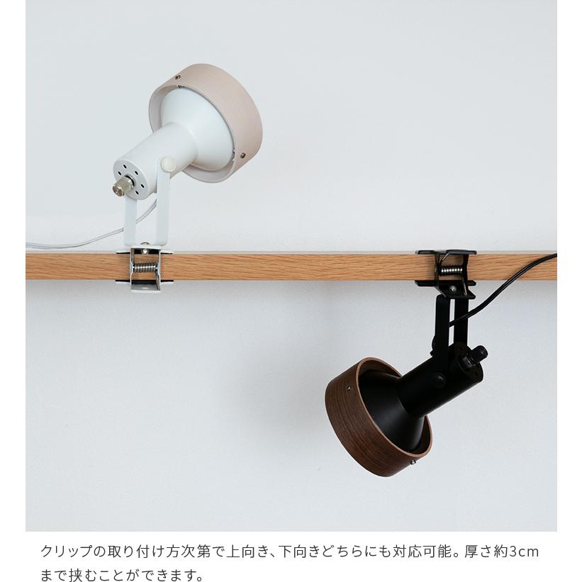クリップライト ナッシュ スポットライト 1灯 ディスプレイ 間接照明 デスクライト led 照明器具  led 対応 照明器具 学習机 電気スタンド 寝室 授乳ライト | ブランド登録なし | 11