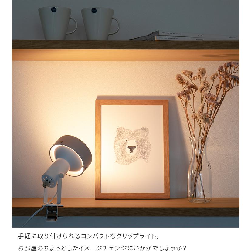 クリップライト ナッシュ スポットライト 1灯 ディスプレイ 間接照明 デスクライト led 照明器具  led 対応 照明器具 学習机 電気スタンド 寝室 授乳ライト | ブランド登録なし | 13