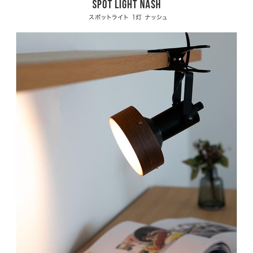 クリップライト ナッシュ スポットライト 1灯 ディスプレイ 間接照明 デスクライト led 照明器具  led 対応 照明器具 学習机 電気スタンド 寝室 授乳ライト | ブランド登録なし | 02