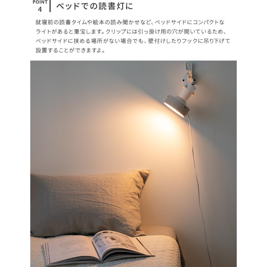 クリップライト ナッシュ スポットライト 1灯 ディスプレイ 間接照明 デスクライト led 照明器具  led 対応 照明器具 学習机 電気スタンド 寝室 授乳ライト | ブランド登録なし | 07