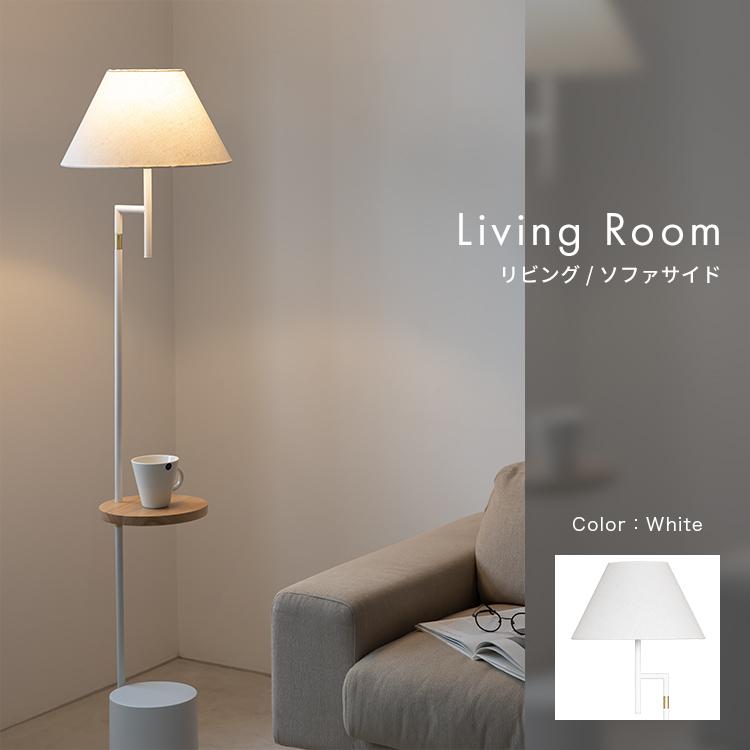 フロアライト 1灯 ダンテ Donte 照明 おしゃれ スタンドライト 間接照明 北欧 インテリアライト リビング照明 電気 照明器具 led 対応 オシャレ 寝室 |  | 13