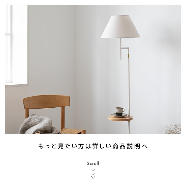 フロアライト 1灯 ダンテ Donte 照明 おしゃれ スタンドライト 間接照明 北欧 インテリアライト リビング照明 電気 照明器具 led 対応 オシャレ 寝室 |  | 19