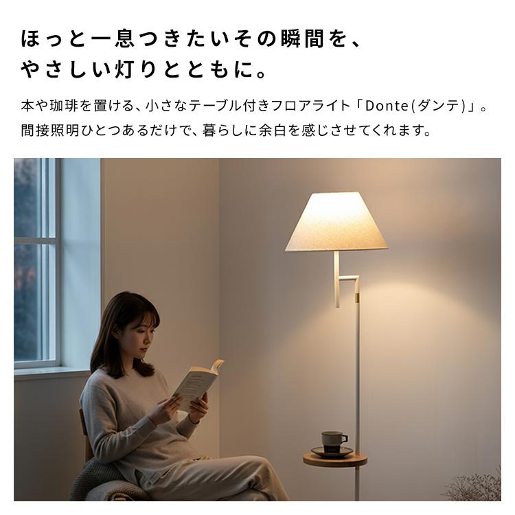 フロアライト 1灯 ダンテ Donte 照明 おしゃれ スタンドライト 間接照明 北欧 インテリアライト リビング照明 電気 照明器具 led 対応 オシャレ 寝室 |  | 02
