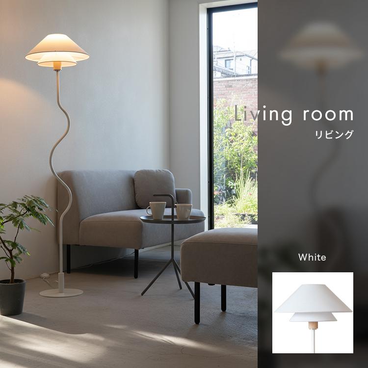 フロアライト 1灯 ライブリー おしゃれ led 照明器具 フロアランプ スタンドライト フロアスタンド 照明 間接照明 リビング ダイニング 寝室 |  | 13