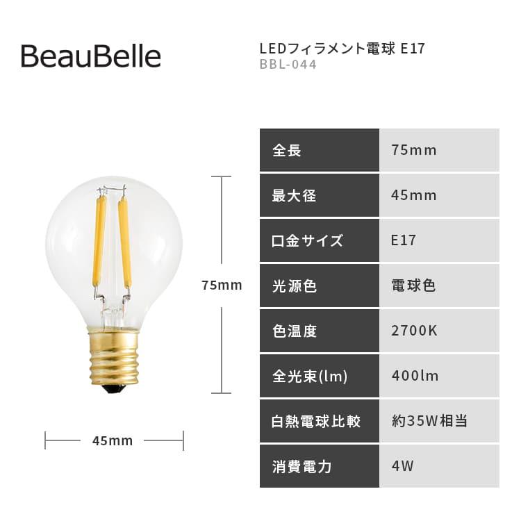 LEDフィラメントクリプトン電球 E17 4W 色温度 2700K 電球色 明るさ 400lm BBL-044 Belled led 電球 非調光 照明器具 おしゃれ LED照明器具 |  | 01