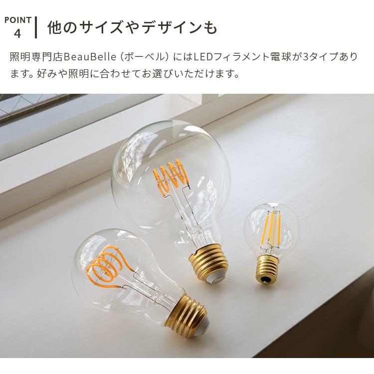 LEDフィラメントクリプトン電球 E17 4W 色温度 2700K 電球色 明るさ 400lm BBL-044 Belled led 電球 非調光 照明器具 おしゃれ LED照明器具 |  | 07