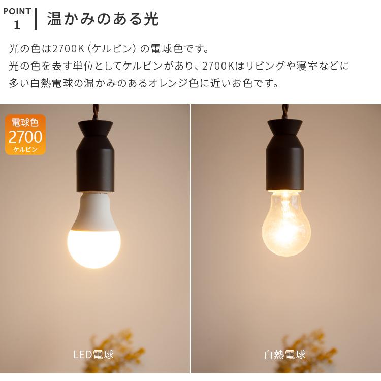 LED電球 E26 810lm 電球色 LED 電球 一般電球 口金 広配光 照明 照明器具 天井照明 間接照明 ライト 電気 リビング ダイニング |  | 04