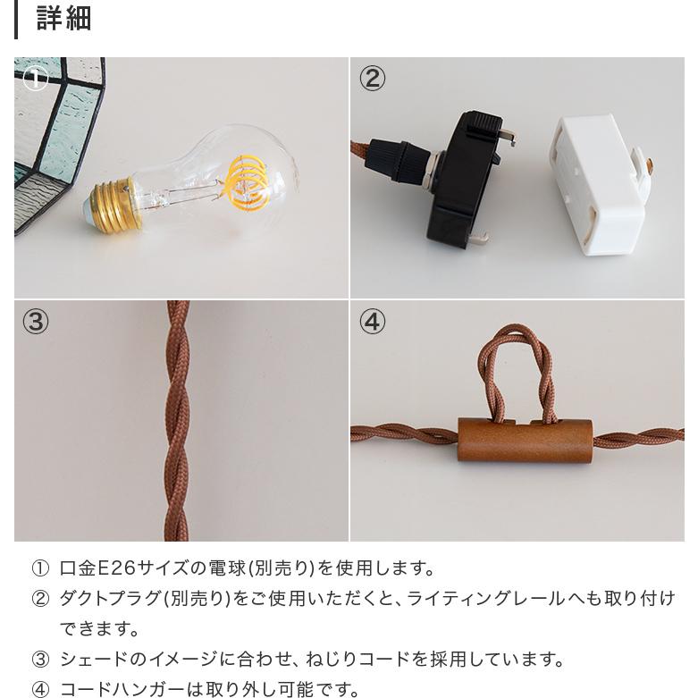 ペンダントライト 照明器具 おしゃれ 北欧 1灯 トイレ照明 ダイニング ガラス ステンドグラス アンティーク 照明 レトロ 和室 モダン led 電気 マヒナ |  | 10