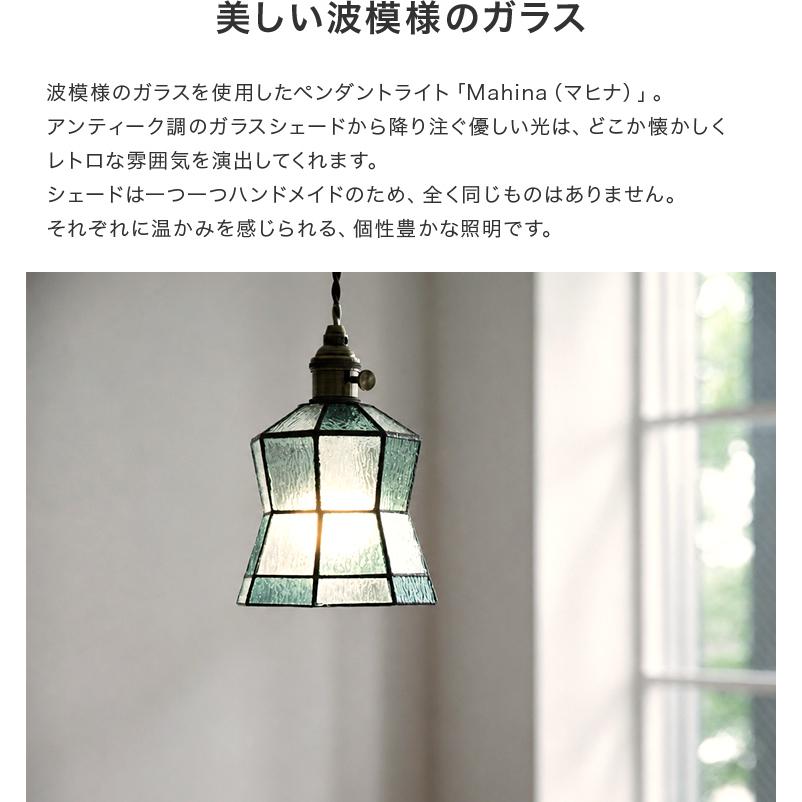ペンダントライト 照明器具 おしゃれ 北欧 1灯 トイレ照明 ダイニング ガラス ステンドグラス アンティーク 照明 レトロ 和室 モダン led 電気 マヒナ |  | 02