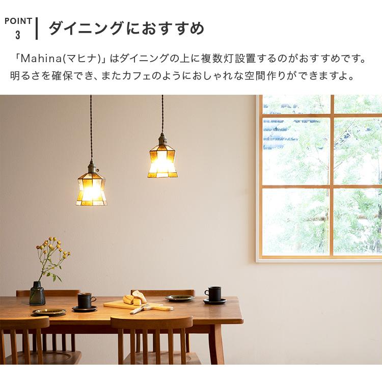 ペンダントライト 照明器具 おしゃれ 北欧 1灯 トイレ照明 ダイニング ガラス ステンドグラス アンティーク 照明 レトロ 和室 モダン led 電気 マヒナ |  | 07
