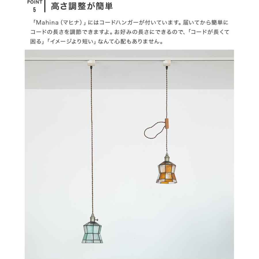 ペンダントライト 照明器具 おしゃれ 北欧 1灯 トイレ照明 ダイニング ガラス ステンドグラス アンティーク 照明 レトロ 和室 モダン led 電気 マヒナ |  | 09