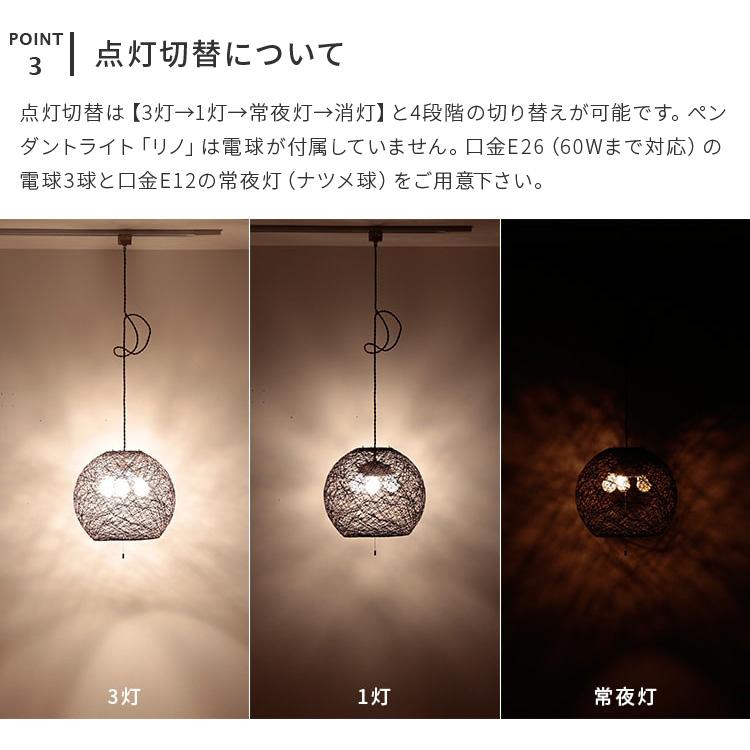 ペンダントライト 和室 照明 3灯 照明器具 おしゃれ led 対応 リビング照明 ダイニング照明 和風 照明 和モダン 寝室 アジアン 6畳 8畳 間接照明 リノ | ブランド登録なし | 06