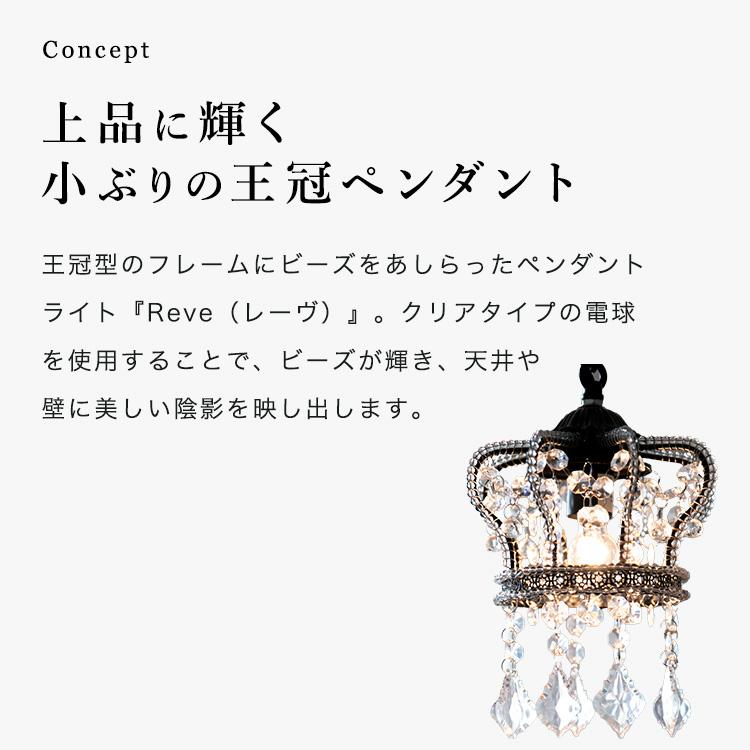 ペンダントライト 1灯 照明器具 アンティーク シャンデリア 王冠 レトロ トイレ 内玄関 照明 リビング ダイニング おしゃれ 照明 天井照明 間接照明 レーヴ | ブランド登録なし | 01