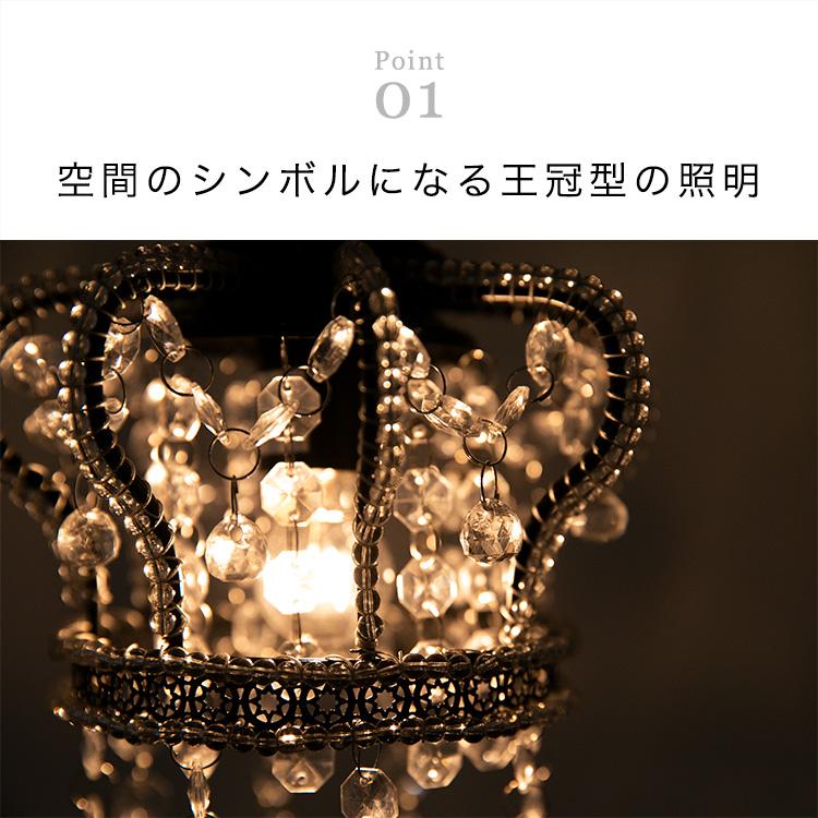 ペンダントライト 1灯 照明器具 アンティーク シャンデリア 王冠 レトロ トイレ 内玄関 照明 リビング ダイニング おしゃれ 照明 天井照明 間接照明 レーヴ | ブランド登録なし | 02