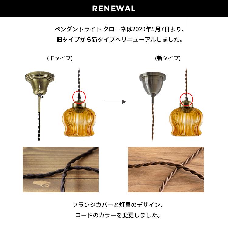 ペンダントライト 照明器具 北欧 照明 ガラス おしゃれ 吊下げ灯 1灯 トイレ照明 かわいい ダイニング照明 リビング照明 電気 シンプル クローネ led 対応 | ブランド登録なし | 18