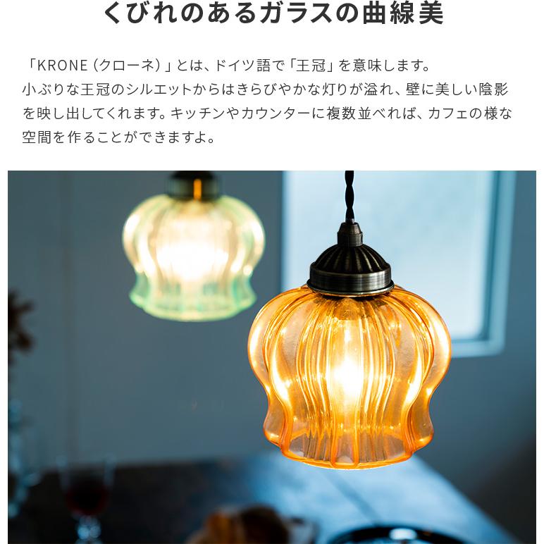 ペンダントライト 照明器具 北欧 照明 ガラス おしゃれ 吊下げ灯 1灯 トイレ照明 かわいい ダイニング照明 リビング照明 電気 シンプル クローネ led 対応 | ブランド登録なし | 03