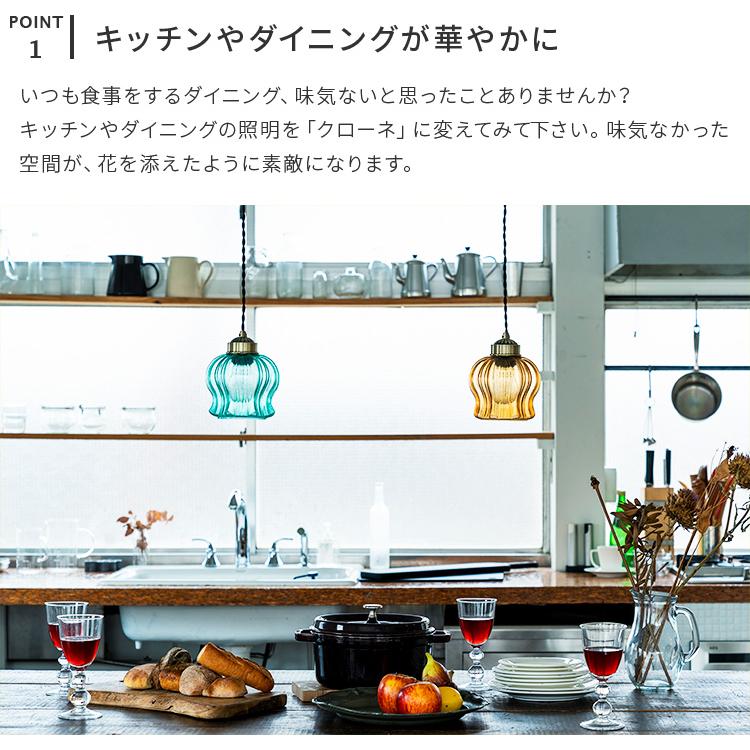 ペンダントライト 照明器具 北欧 照明 ガラス おしゃれ 吊下げ灯 1灯 トイレ照明 かわいい ダイニング照明 リビング照明 電気 シンプル クローネ led 対応 | ブランド登録なし | 04
