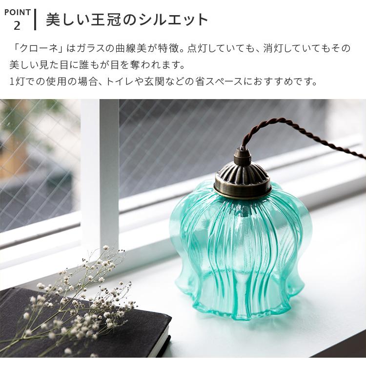 ペンダントライト 照明器具 北欧 照明 ガラス おしゃれ 吊下げ灯 1灯 トイレ照明 かわいい ダイニング照明 リビング照明 電気 シンプル クローネ led 対応 | ブランド登録なし | 05