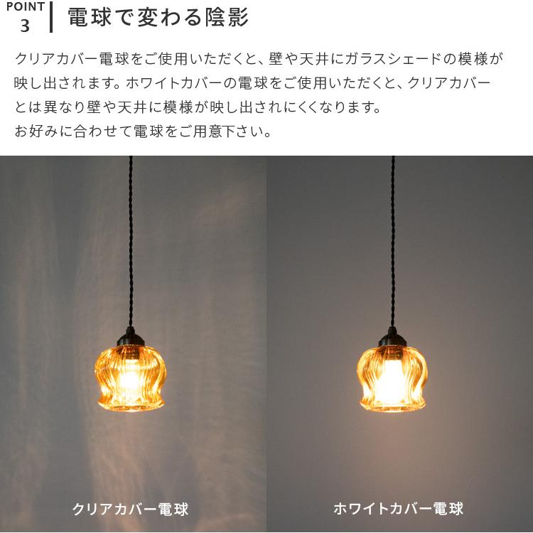 ペンダントライト 照明器具 北欧 照明 ガラス おしゃれ 吊下げ灯 1灯 トイレ照明 かわいい ダイニング照明 リビング照明 電気 シンプル クローネ led 対応 | ブランド登録なし | 06