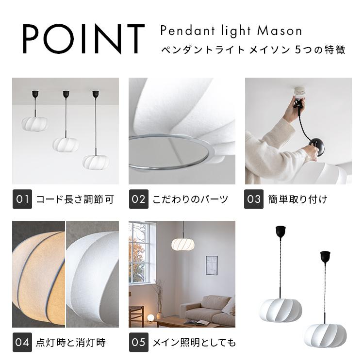 ペンダントライト 3灯 ジャパンディ 6畳 和 リビング照明 シンプル 和室 led 対応 和モダン 北欧 天井照明 和風 電気 おしゃれ 照明 ダイニング照明 メイソン |  | 05