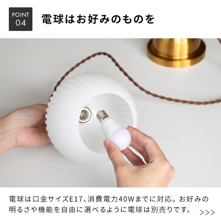 ペンダントライト シェルシェード 1灯 Bale ベイル おしゃれ 北欧 照明器具 ガラス ダイニング led 対応 リビング 天井照明 内玄関照明 トイレ 洗面所 間接照明 |  | 11